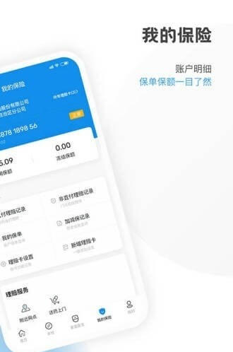 康保通医疗保险客户端下载_康保通医疗保险客户端下载安装v2.10.2.20240402