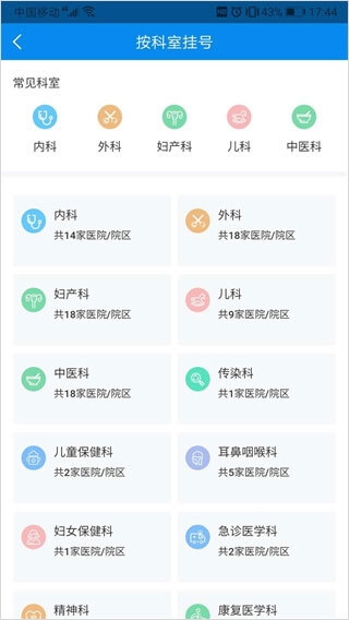 健康大兴app客户段下载_健康大兴手机版app下载安装v1.2.16