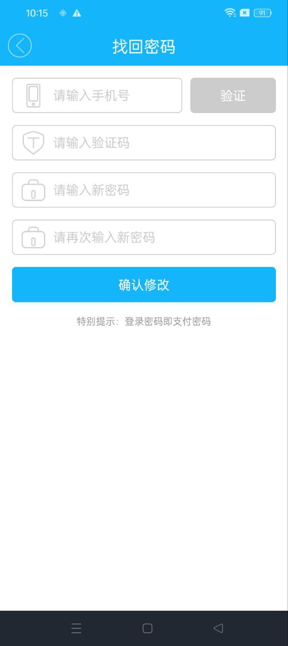 稻超人配送端应用免费版_稻超人配送端软件最新安装v6.0.20210507