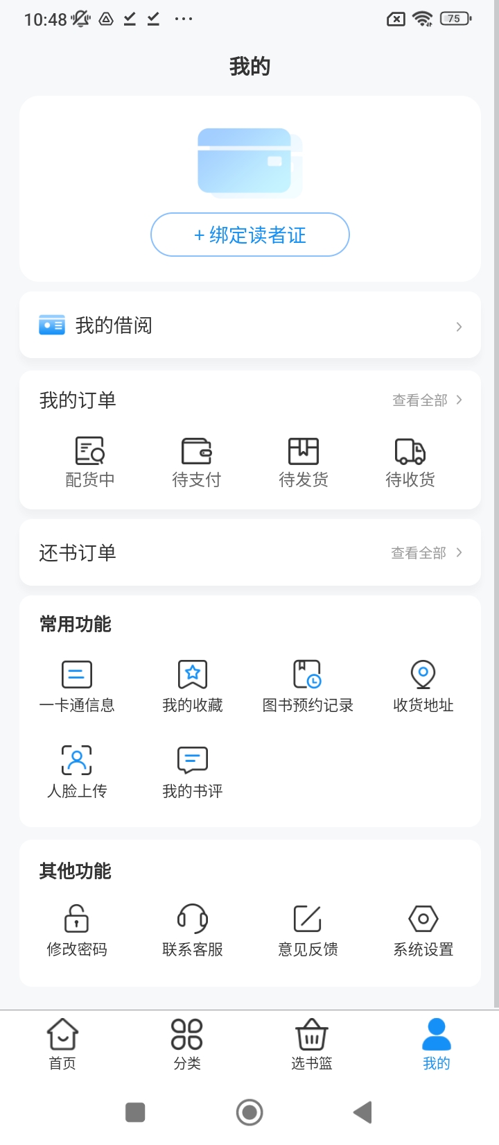 悦读大兴最新安卓正式版_下载悦读大兴平台appv3.0.1