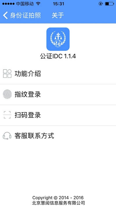 新版本公证IDC2024app_2024公证IDC安卓下载v1.4.1