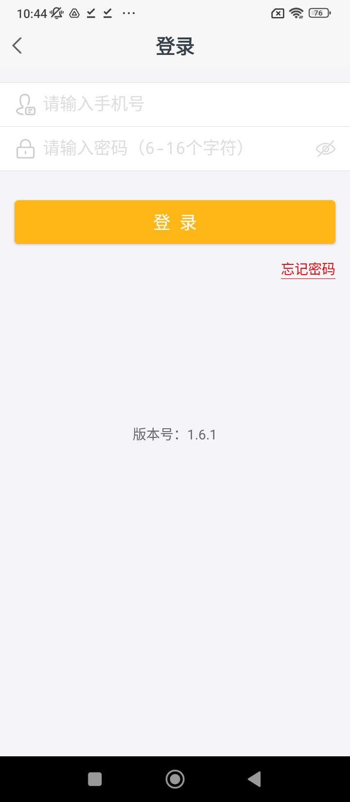 仁和会计课堂网站正版地址_仁和会计课堂下载中心v1.6.1