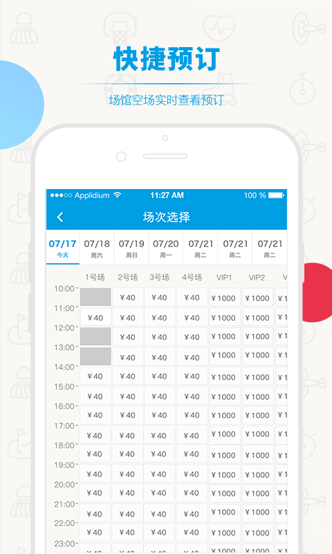 动网预订平台app下载2024_动网预订平台安卓软件最新版v4.0.1