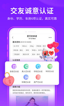 爱聊app网站_爱聊app开户网站v5.9.2