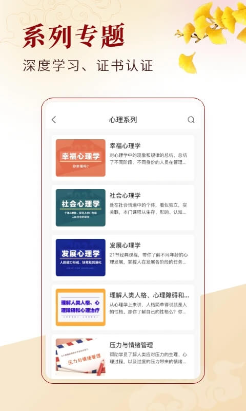 北大学堂app下载安装_北大学堂应用安卓版v2.3