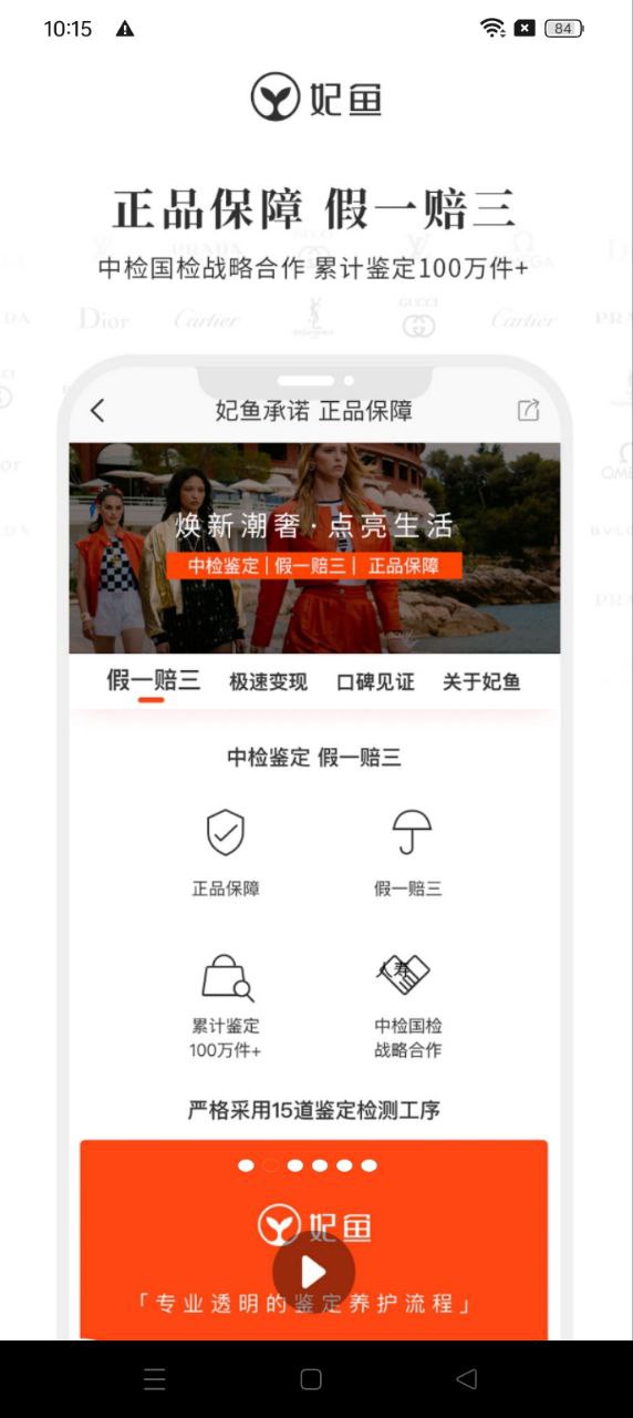 妃鱼app2024下载_妃鱼安卓软件最新下载安装v5.7.9