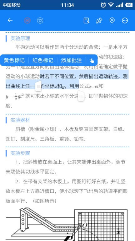 米冈高考安卓手机下载_米冈高考下载入口v1.0.9