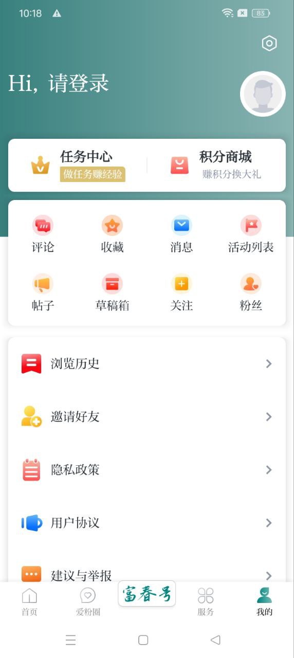 爱尚富阳app下载免费下载_爱尚富阳平台app纯净版v3.2.1