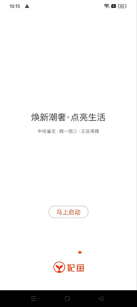 妃鱼app2024下载_妃鱼安卓软件最新下载安装v5.7.9