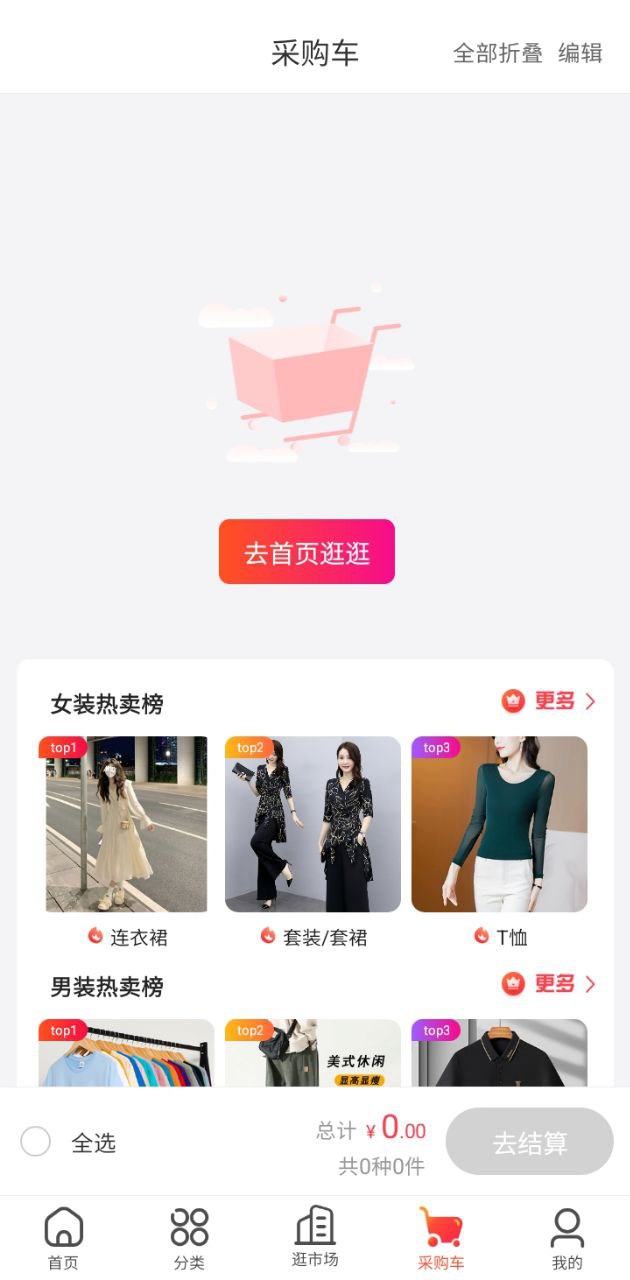 货捕头app网站_货捕头app开户网站v3.2.0