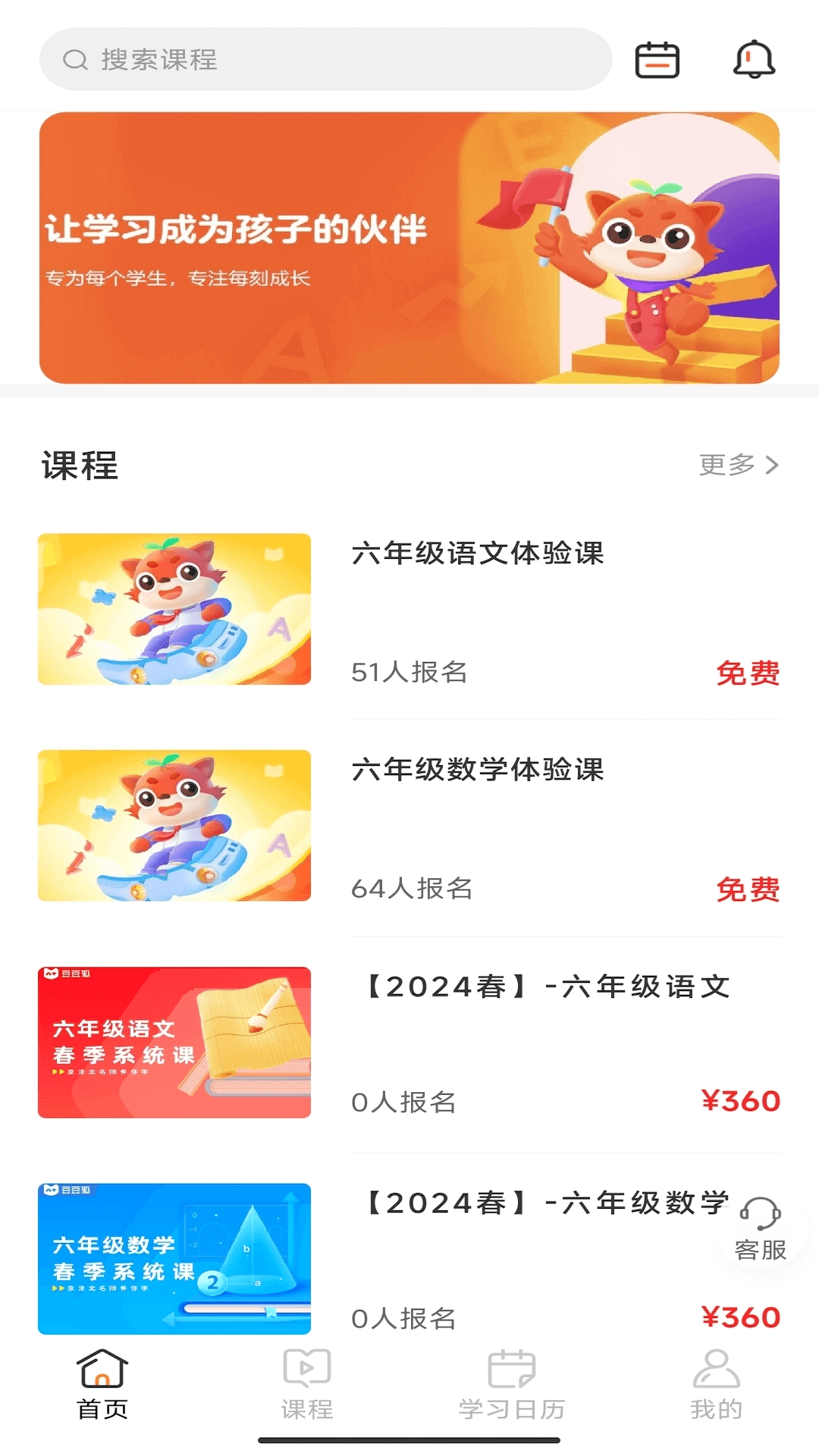 培训公共服务app下载安装_培训公共服务应用安卓版v1.0.0.52