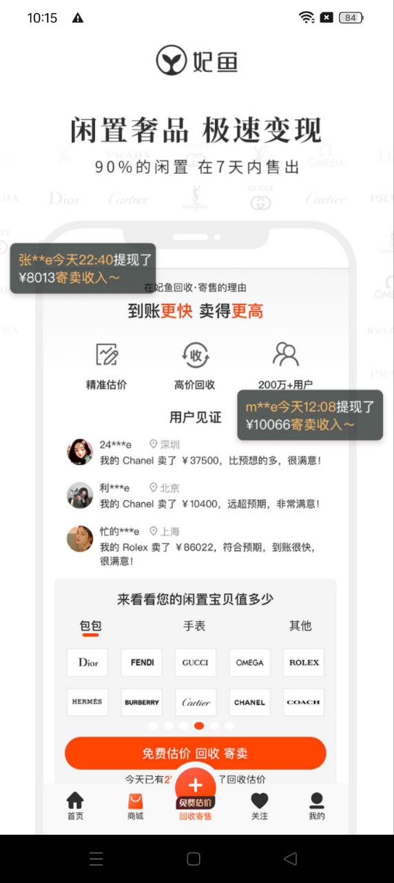 妃鱼app2024下载_妃鱼安卓软件最新下载安装v5.7.9