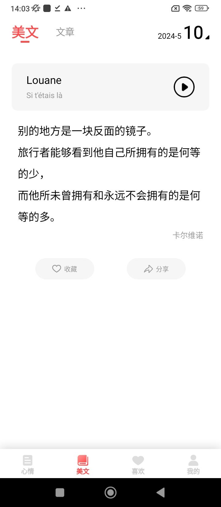 情感语录文案2024最新永久免费版_情感语录文案安卓移动版v22.5.17