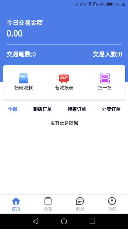 权和益app下载安卓版_权和益应用免费下载v2.31.0