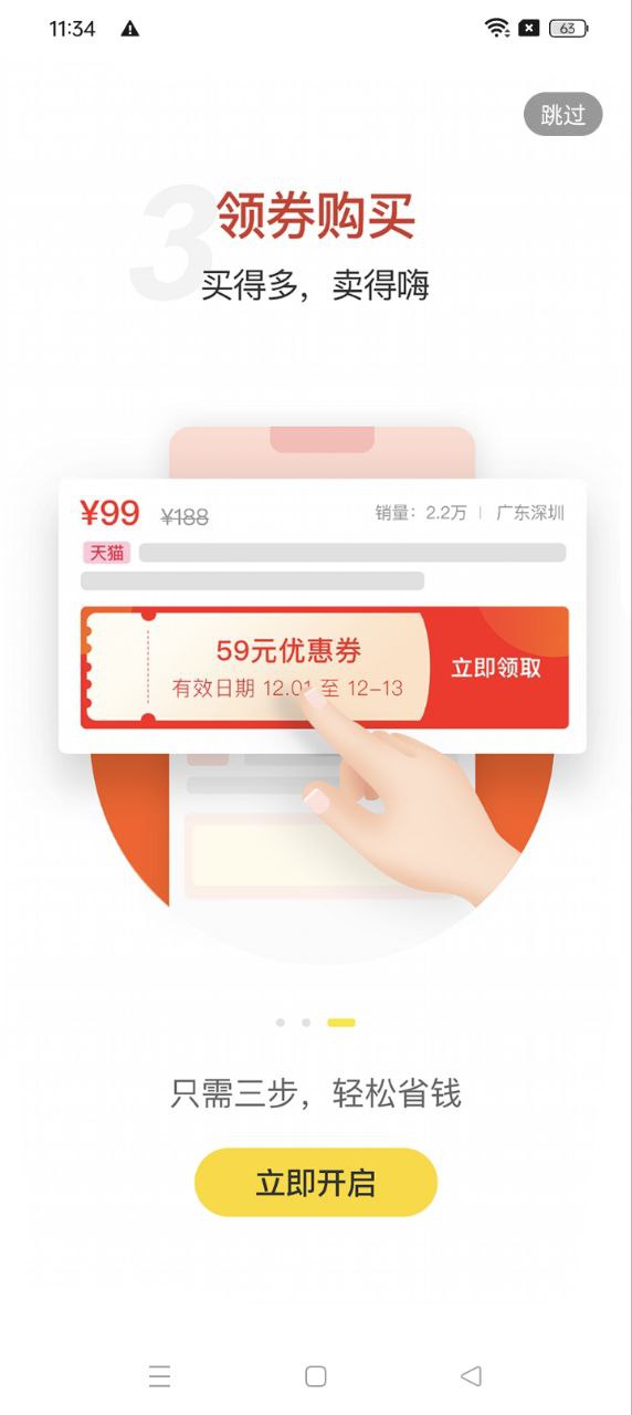 淘无忧app下载2024_淘无忧安卓软件最新版v3.9.1