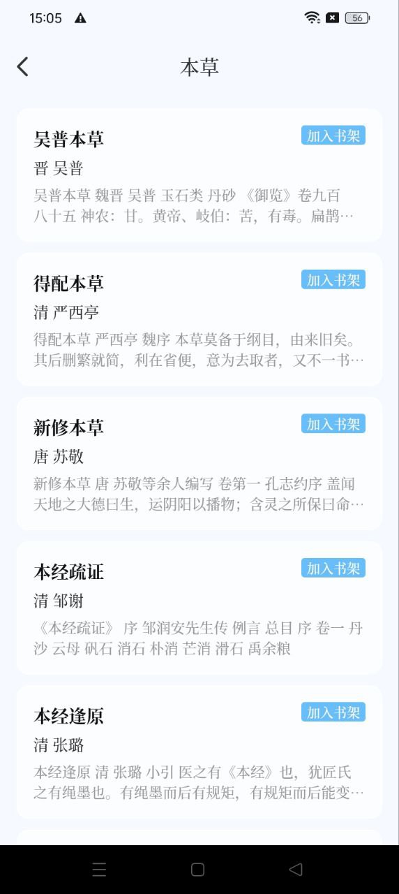 空气质量app2024下载_空气质量安卓软件最新下载安装v3.2.1