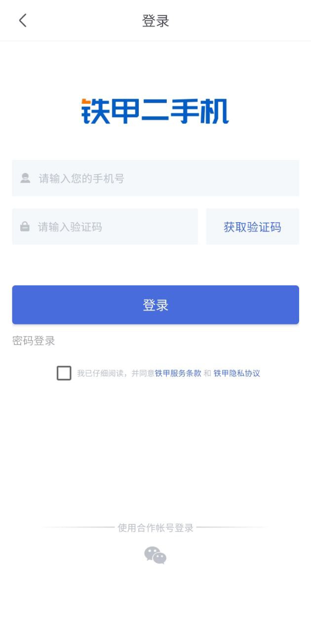 铁甲二手机挖掘机网app下载免费下载_铁甲二手机挖掘机网平台app纯净版v5.5.7.0