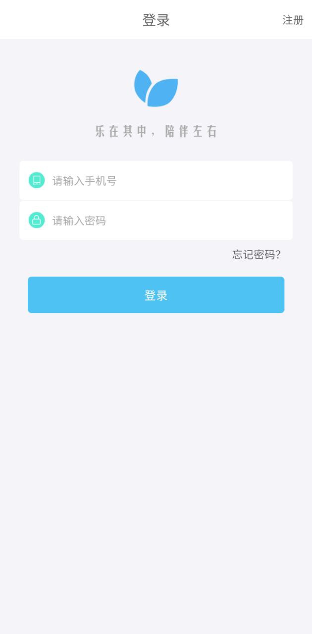 乐陪教师安卓手机下载_乐陪教师下载入口v1.6.9