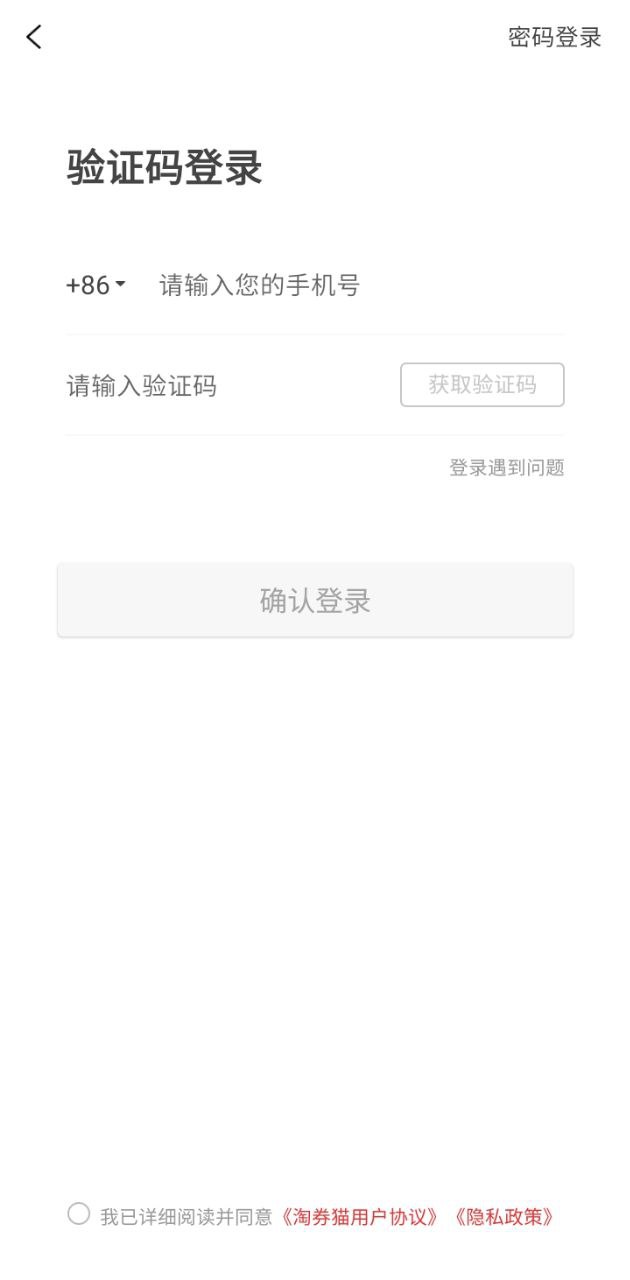 淘券猫app下载安装最新版本_淘券猫应用纯净版v3.3.8