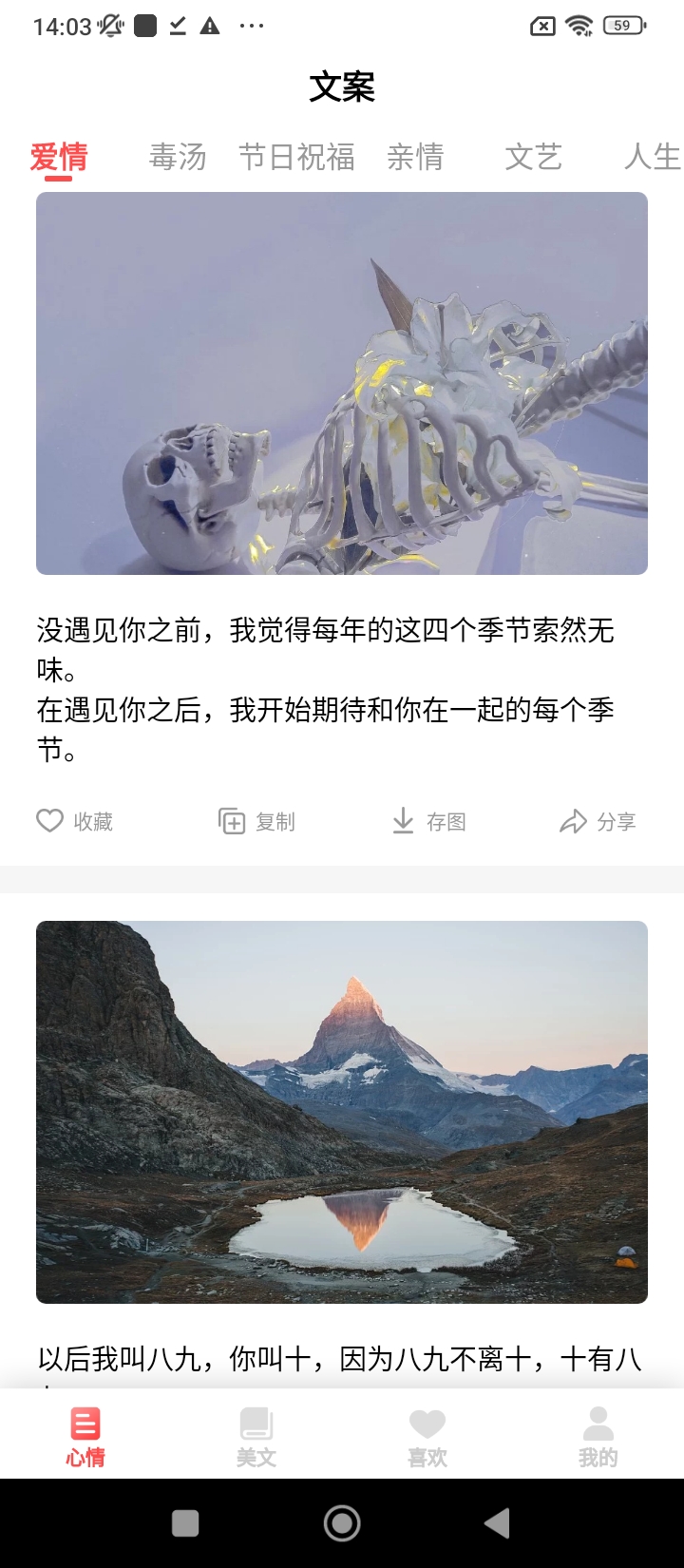 情感语录文案