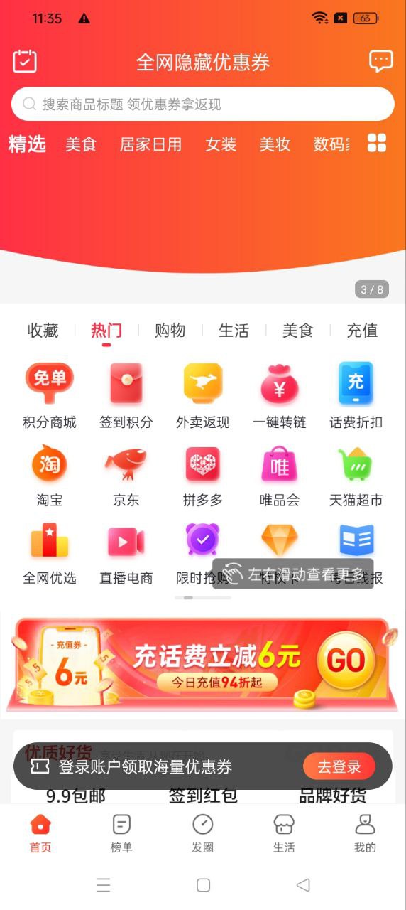 淘无忧app下载2024_淘无忧安卓软件最新版v3.9.1