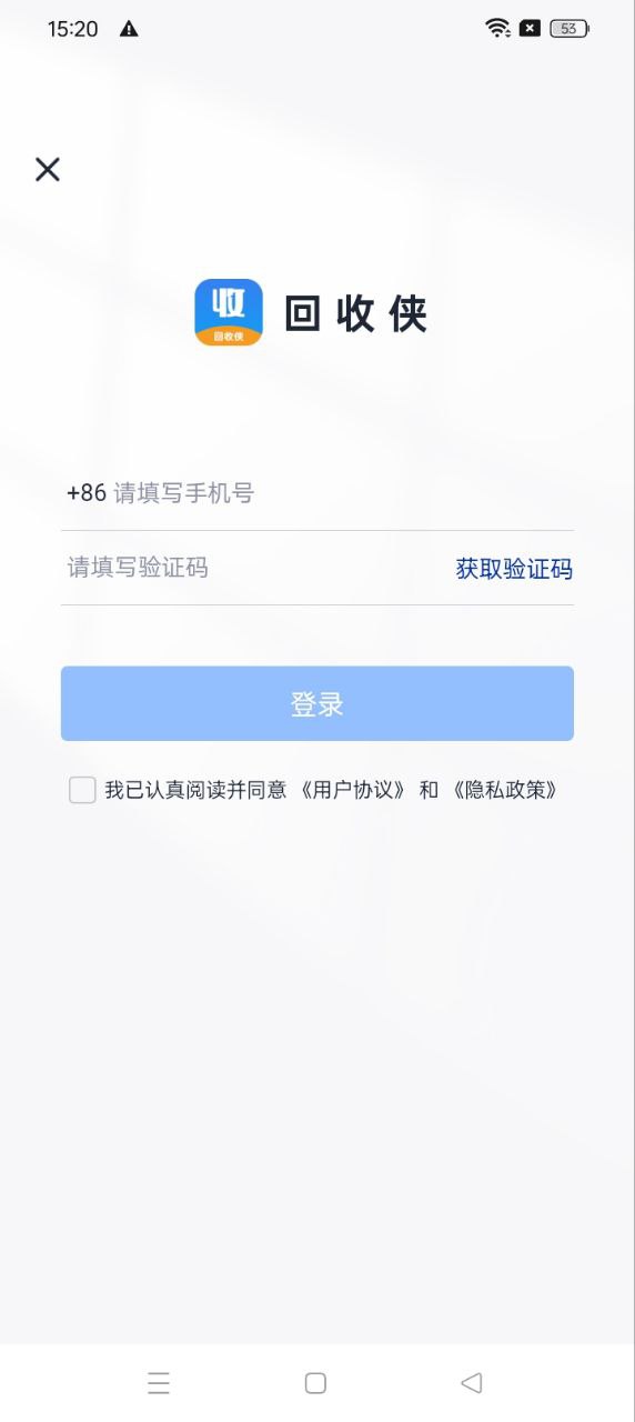 回收侠app下载安装_回收侠应用安卓版v1.1.7