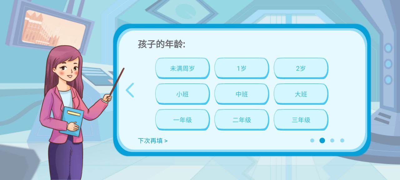 有声绘本故事新网址_有声绘本故事客户端下载v3.7.3