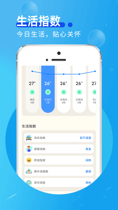 蓝色天气手机版下载_下载蓝色天气2024永久免费版v1.0.0