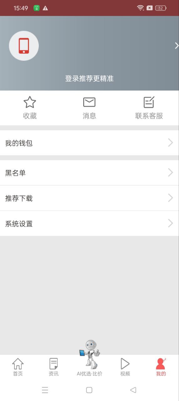 最新版电商头条app下载_电商头条app网页v4.78