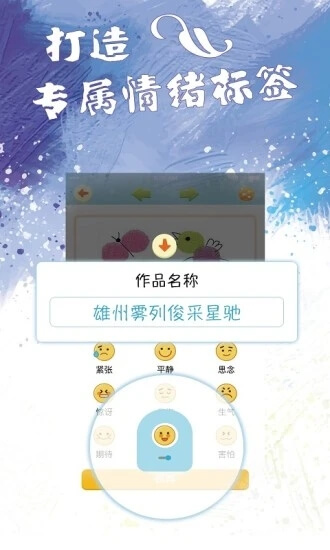 心灵图译手机纯净版下载_下载心灵图译app免费v2.0.2