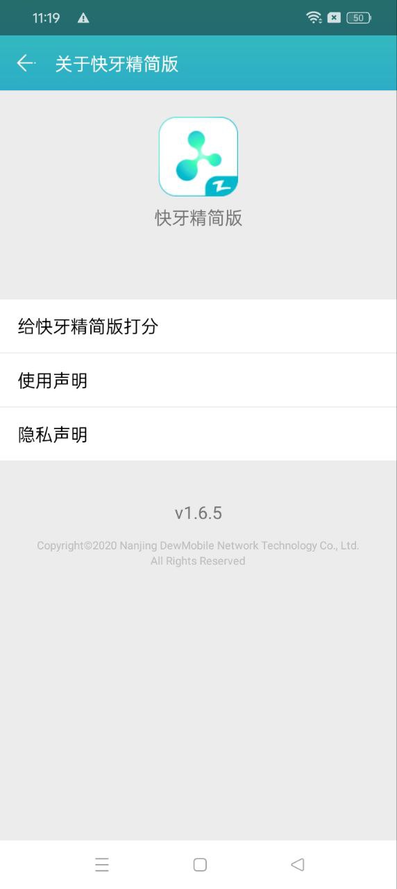 快牙精简版手机网址_快牙精简版网站平台v1.6.5