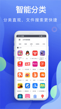 文件管理app下载链接_文件管理安装网址v5.3.5