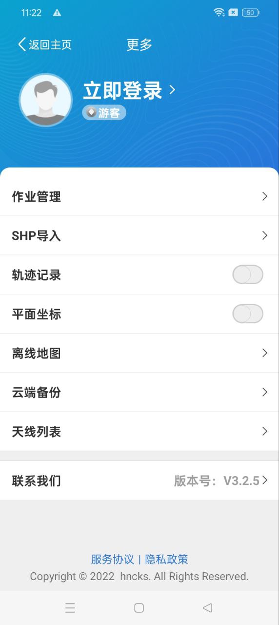 新易测app_最新易测appv3.2.5