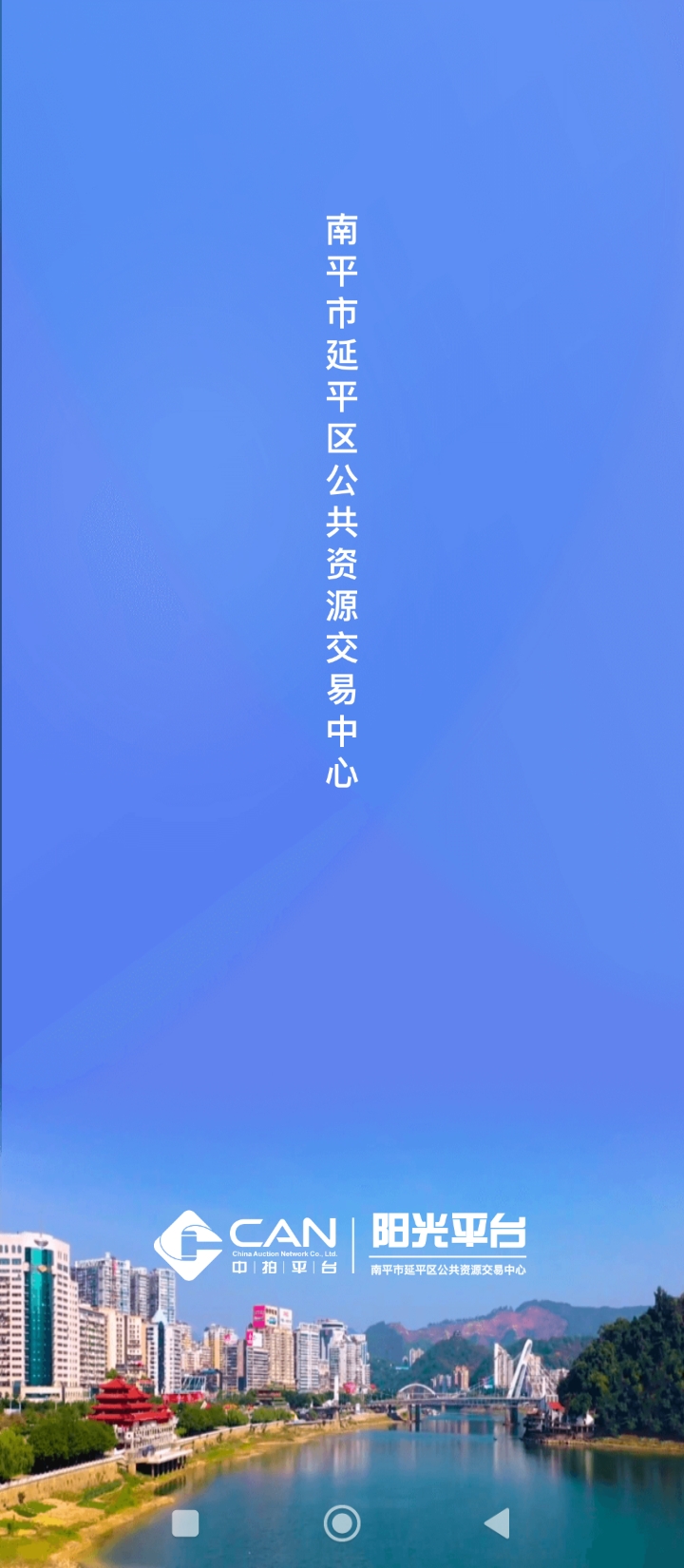 阳光平台最新移动版2024下载_下载阳光平台最新版本安卓v1.3.0