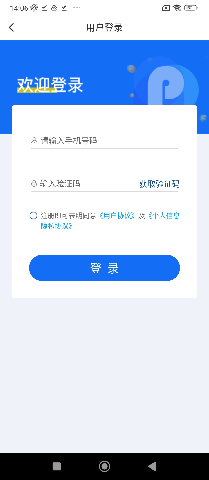 新版本便易充生活2024app_2024便易充生活安卓下载v2.9.9