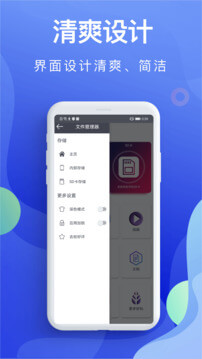 文件管理app下载链接_文件管理安装网址v5.3.5