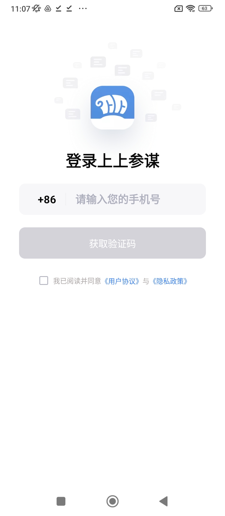 最新版上上参谋app下载_上上参谋app网页v4.15.0