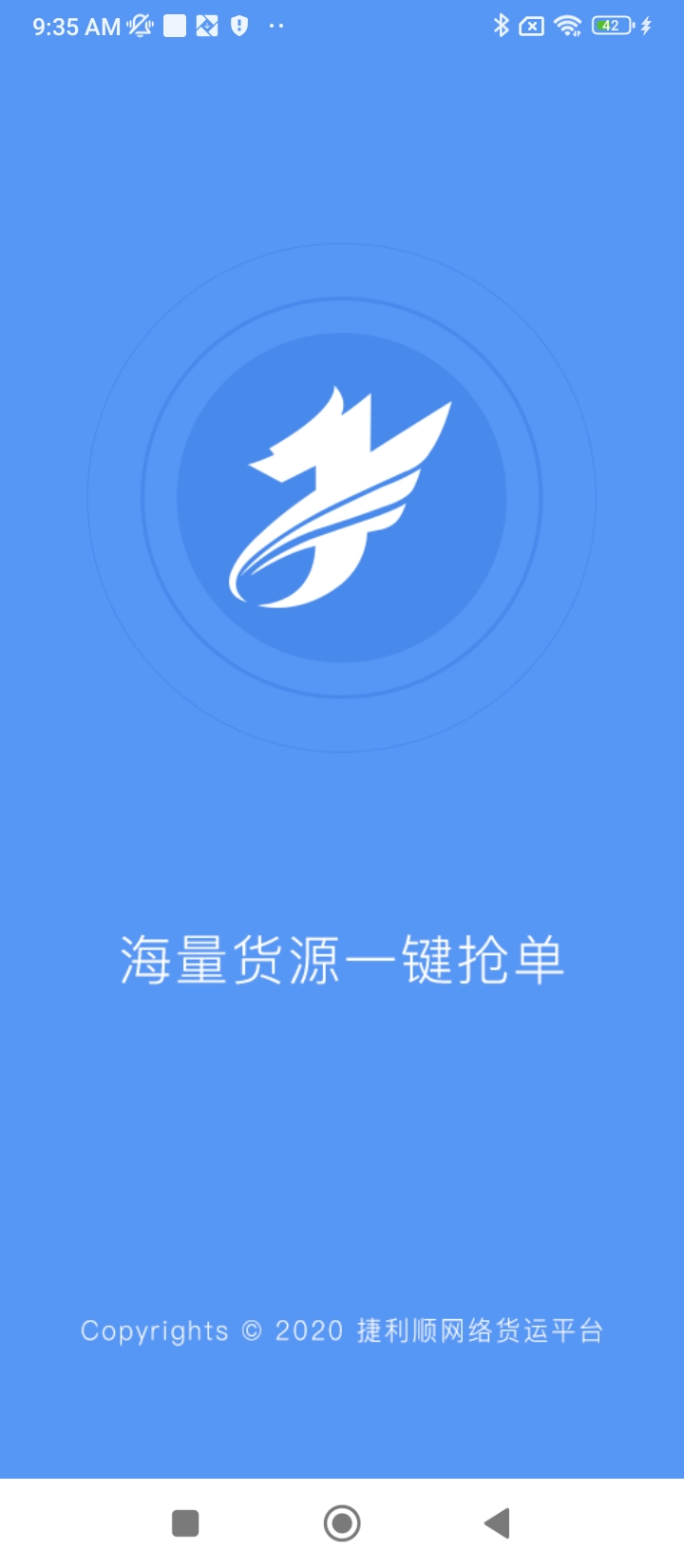 捷利顺司机端app下载安装_捷利顺司机端应用安卓版v1.1.1