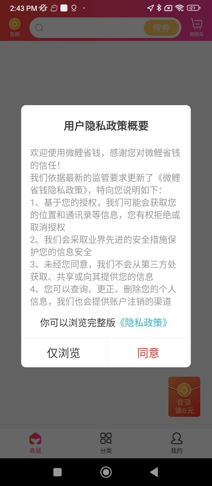 超级驿站app网站_超级驿站app开户网站v2.0.0