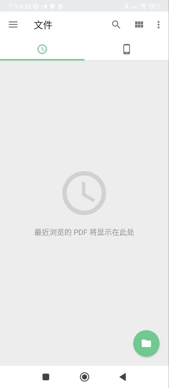 极速pdf阅读器app下载安装最新版本_极速pdf阅读器应用纯净版v3.5.0