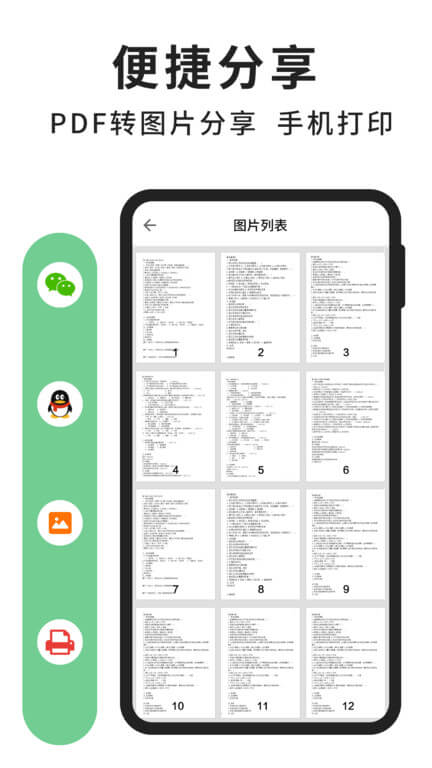 极速pdf阅读器app下载安装最新版本_极速pdf阅读器应用纯净版v3.5.0