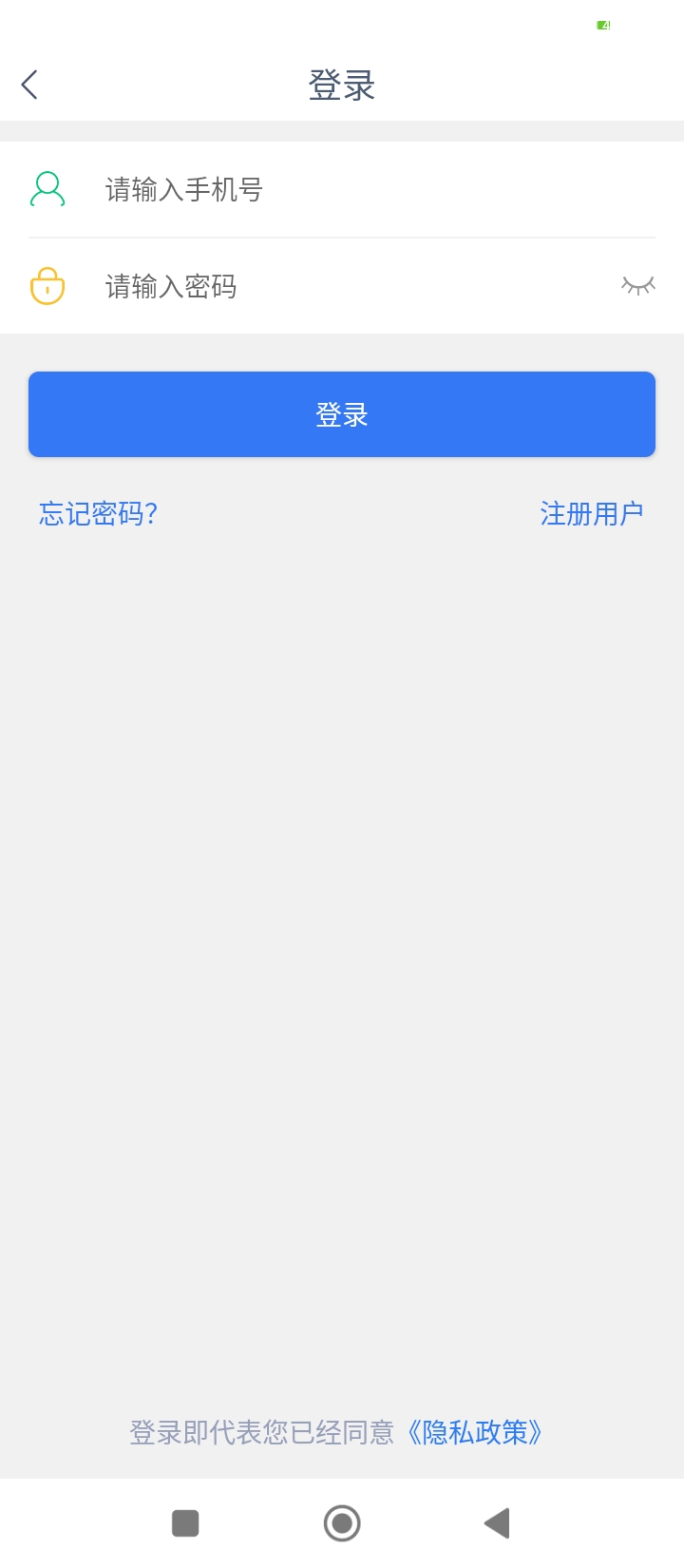 捷利顺司机端app下载安装_捷利顺司机端应用安卓版v1.1.1