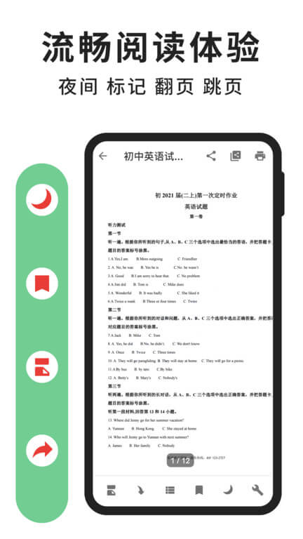 极速pdf阅读器app下载安装最新版本_极速pdf阅读器应用纯净版v3.5.0