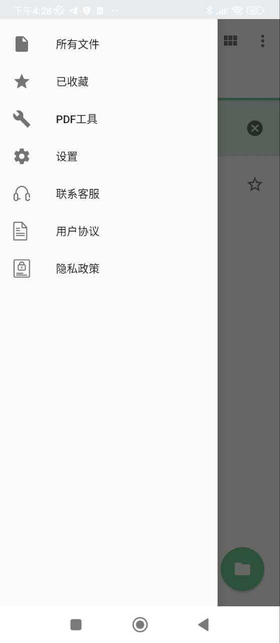 极速pdf阅读器app下载安装最新版本_极速pdf阅读器应用纯净版v3.5.0