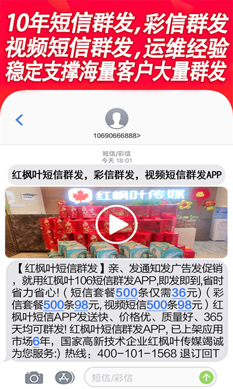 短信群发平台app下载免费_短信群发平台平台appv5.0