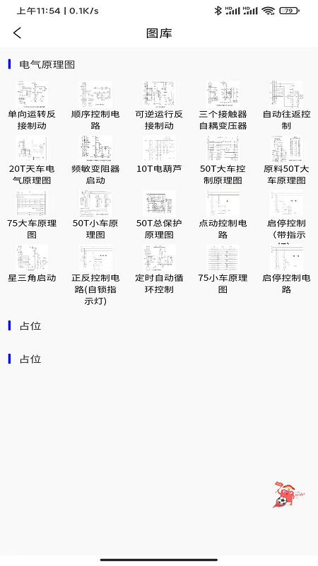 小莫电气平台app2024下载_小莫电气平台安卓软件最新下载安装v1.1.0