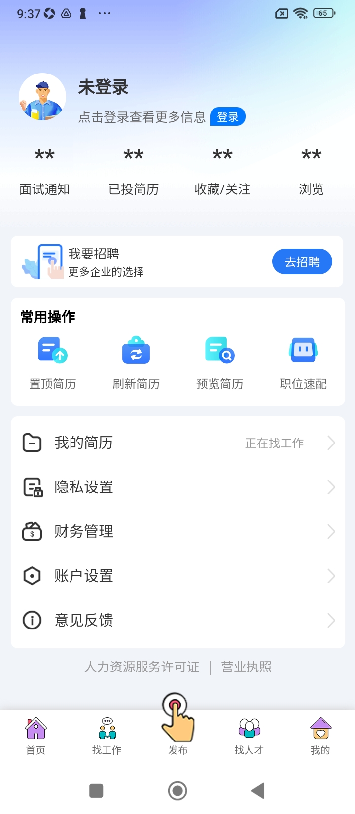 吉鹿力app下载最新版_吉鹿力手机app下载v1.1.4