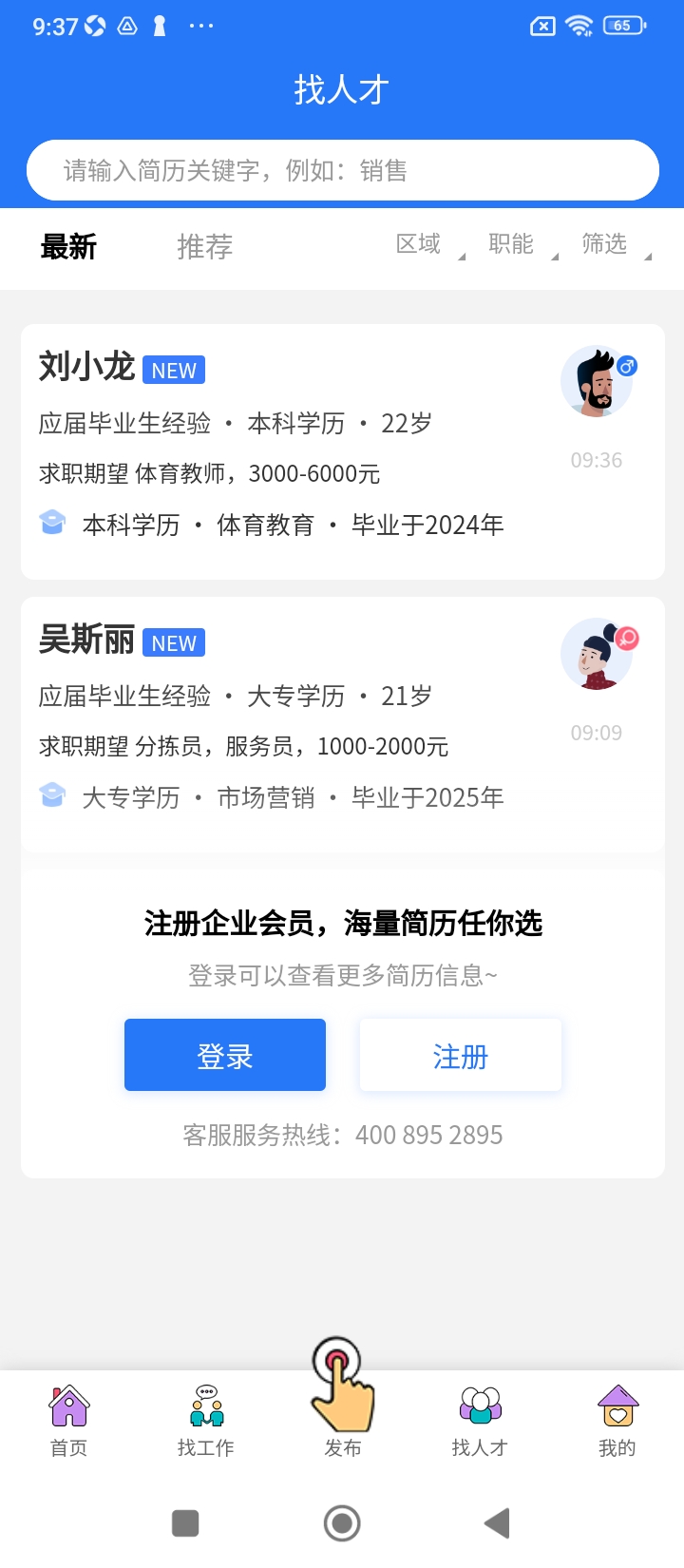 吉鹿力app下载最新版_吉鹿力手机app下载v1.1.4