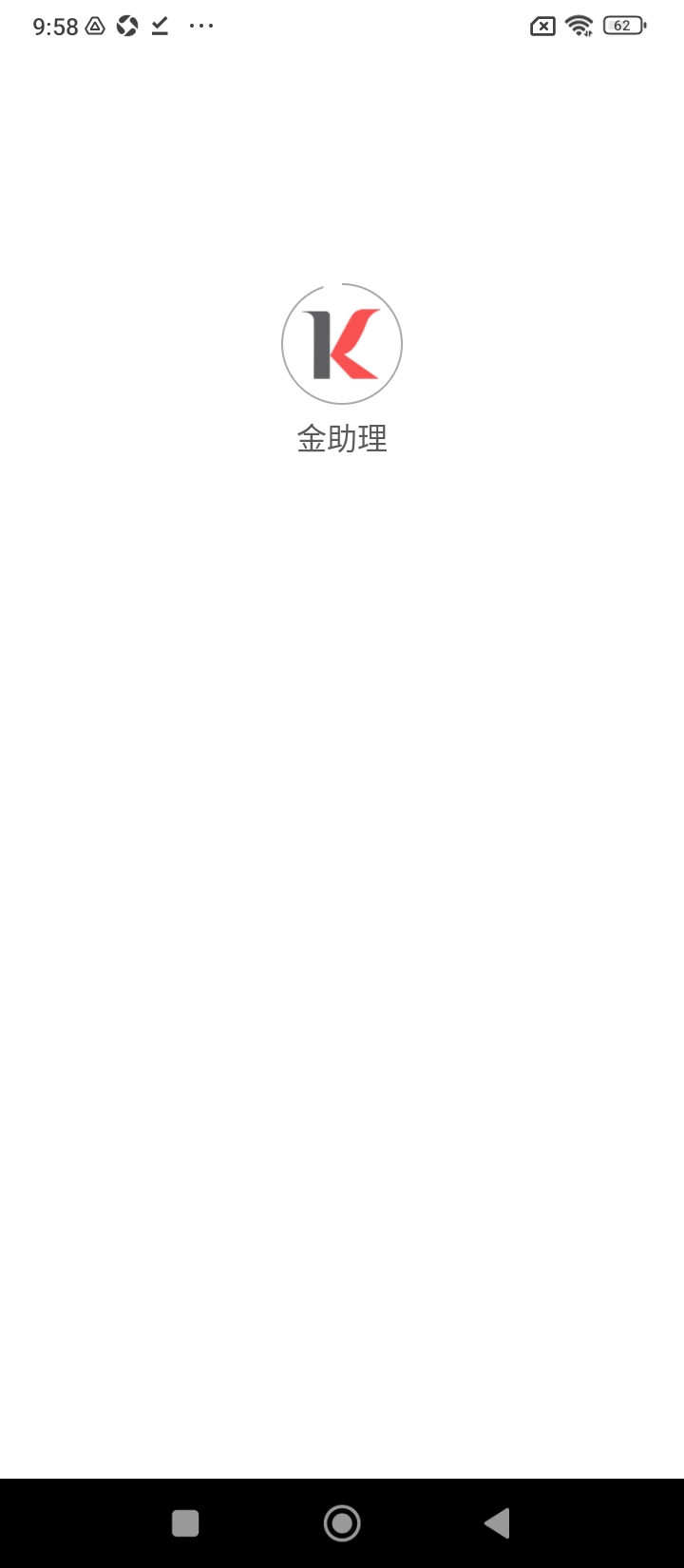 金助理最新版本app_金助理下载页面v4.1.10