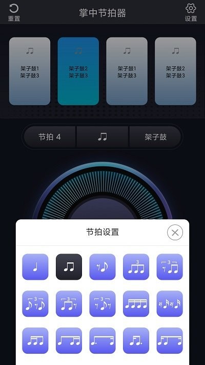 掌中节拍器最新版本app_掌中节拍器下载页面v1.1.4